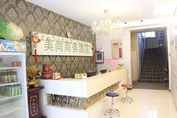 Meishang Business Hotel - Чженчжоу Екстер'єр фото